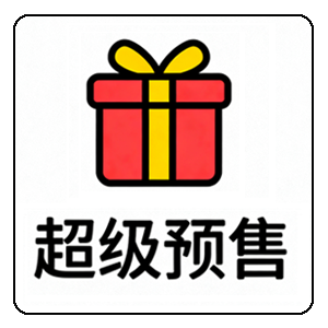 超级预售品牌logo